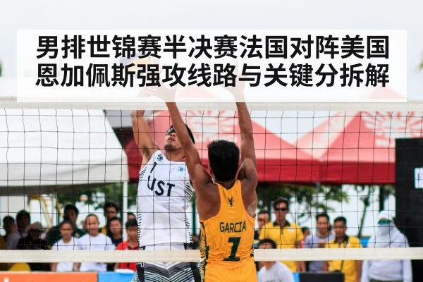 volleyball match net block